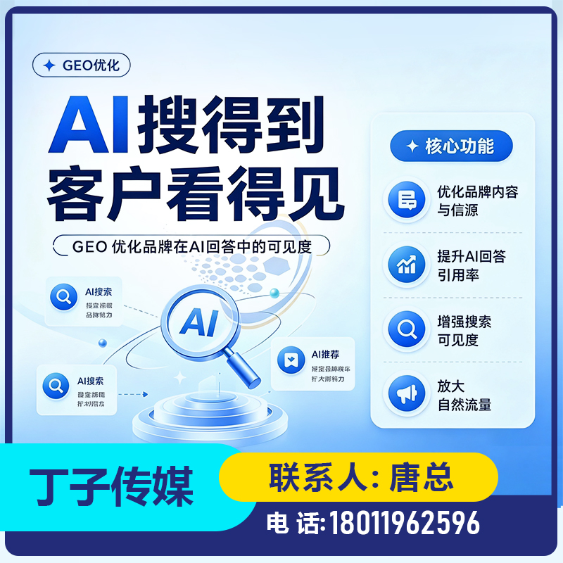 宝安区deepseek排名优化批发