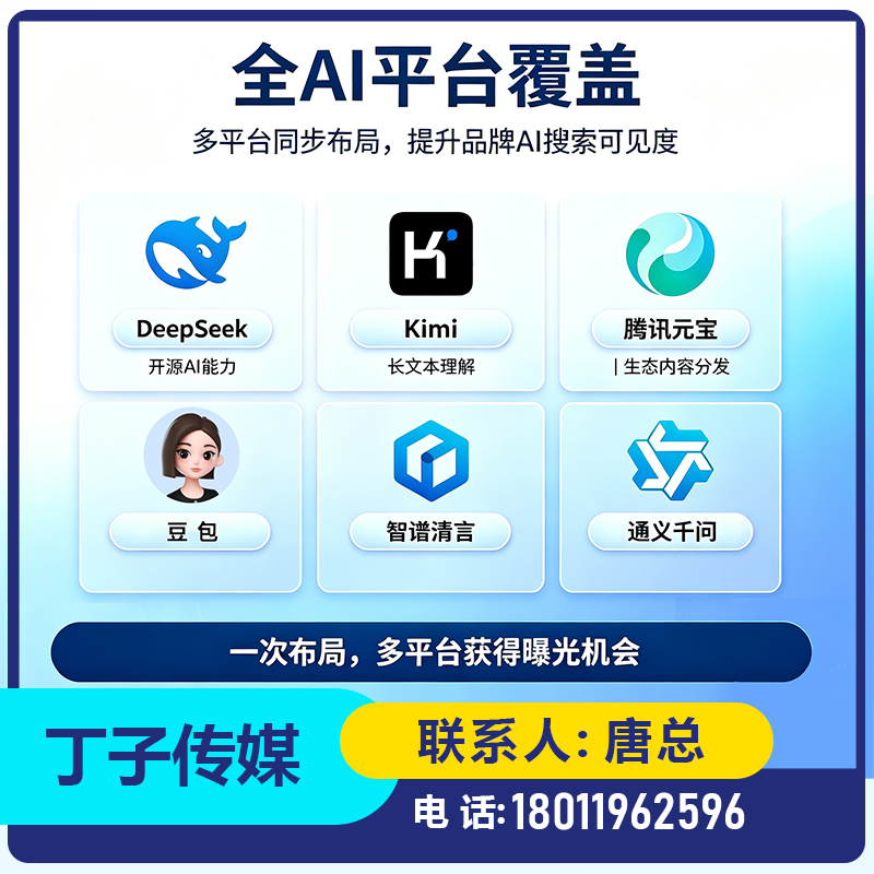 宝安区deepseek内容投喂